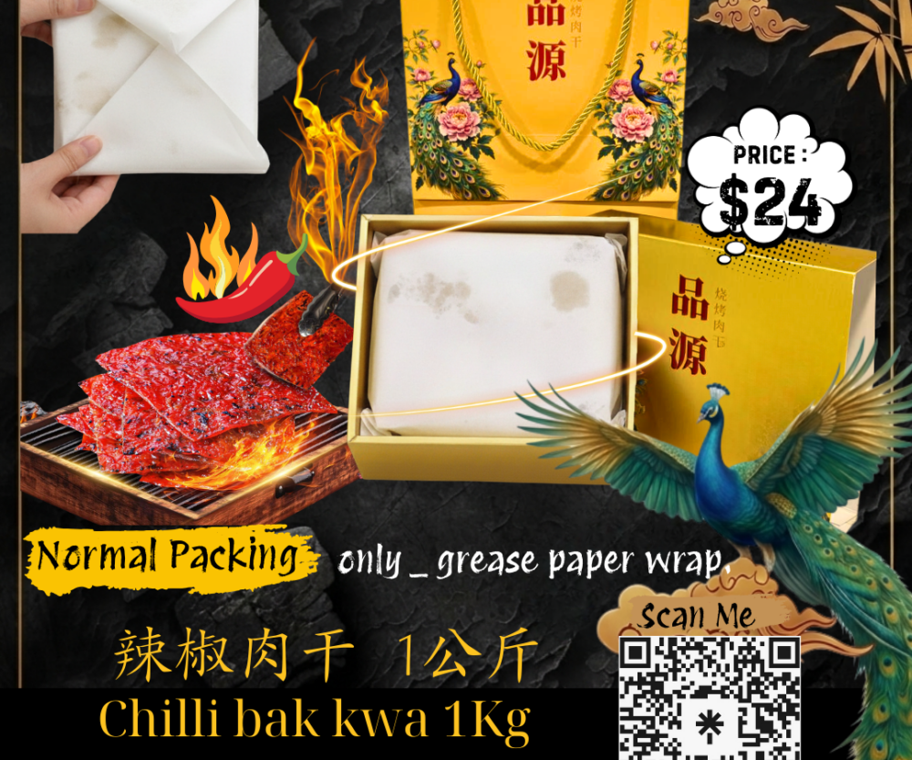 Chilli Bak Kwa - normal packaging - 辣椒肉干 1KG