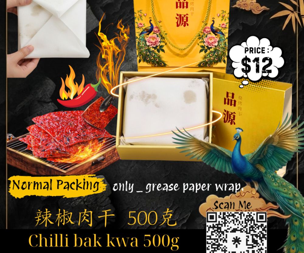 Chilli Bak Kwa - normal packaging - 辣椒肉干 500G