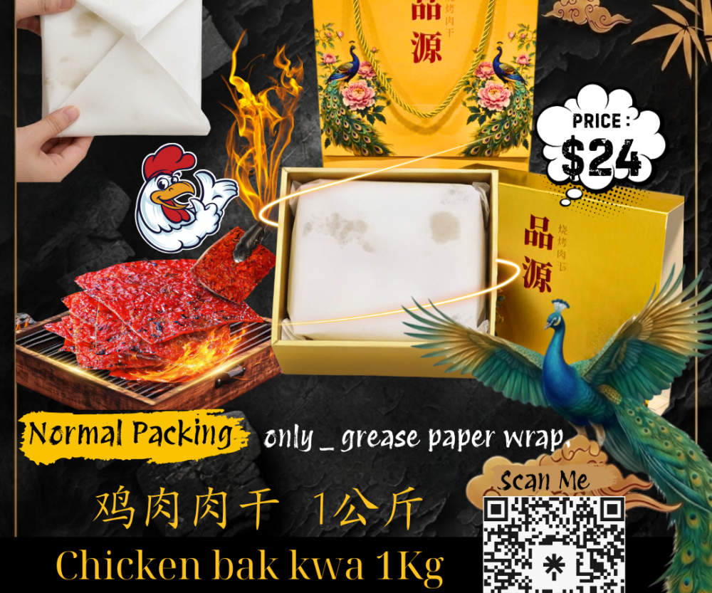 Chicken Bak Kwa - normal packaging - 鸡肉干 1KG