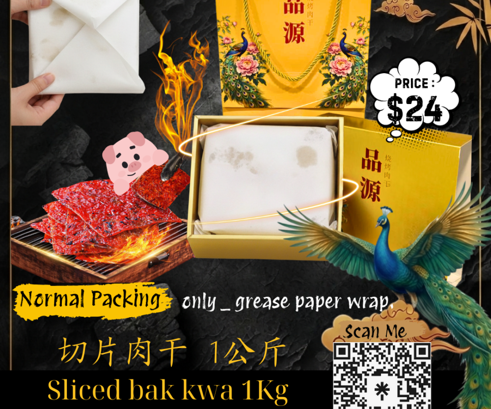 Sliced Bak Kwa - normal packaging - 切片肉干 1KG