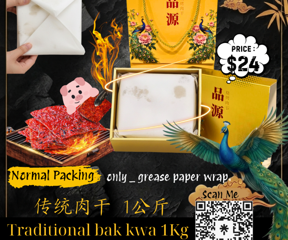 Traditional Bak Kwa - normal packaging - 传统肉干 1KG