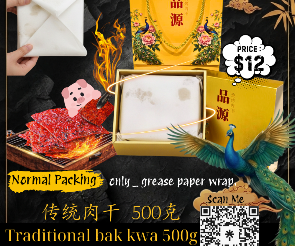 Traditional Bak Kwa - normal packaging - 传统肉干 500g