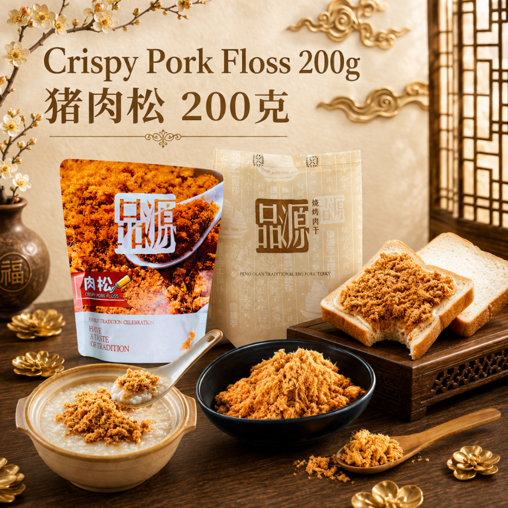 Crispy Pork Floss 猪肉松 200G