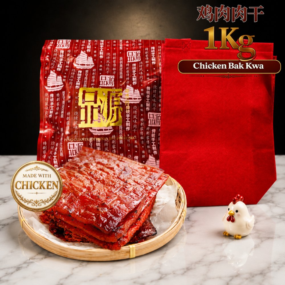 Chicken Bak Kwa - normal packaging - 鸡肉干 1KG