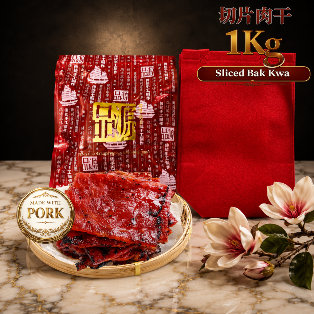 Sliced Bak Kwa - normal packaging - 切片肉干 1KG