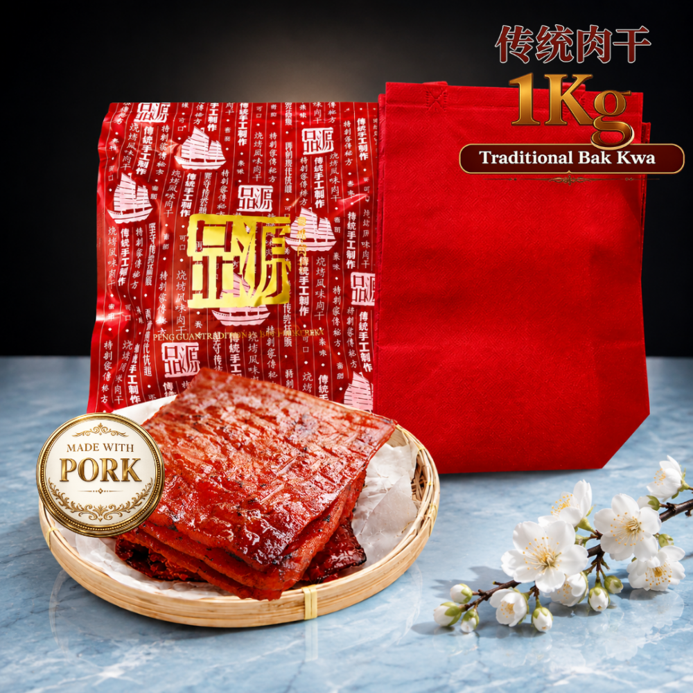 Traditional Bak Kwa - normal packaging - 传统肉干 1KG