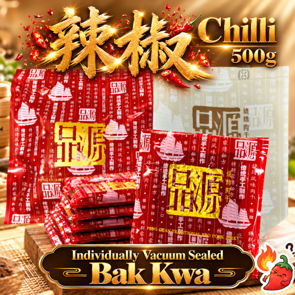 Chilli Bak Kwa - vacuum-packed - 辣椒肉干 500g (真空)