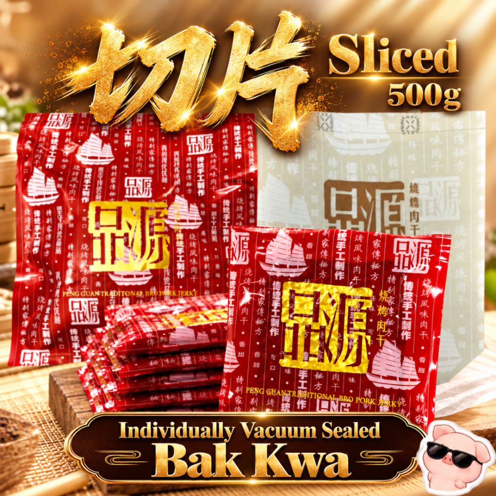 Sliced Bak Kwa - vacuum-packed - 切片肉干 500g (真空)