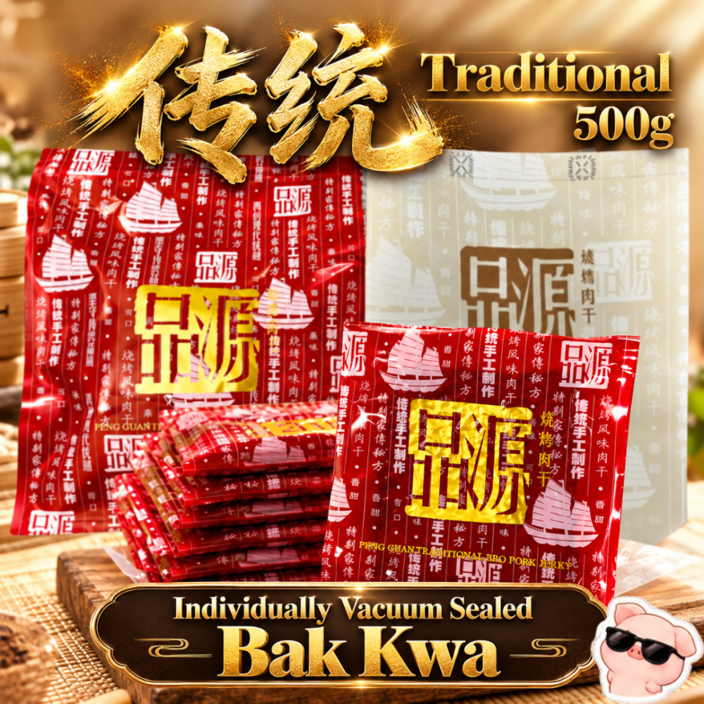 Traditional Bak Kwa - vacuum-packed - 传统肉干 500g (真空)