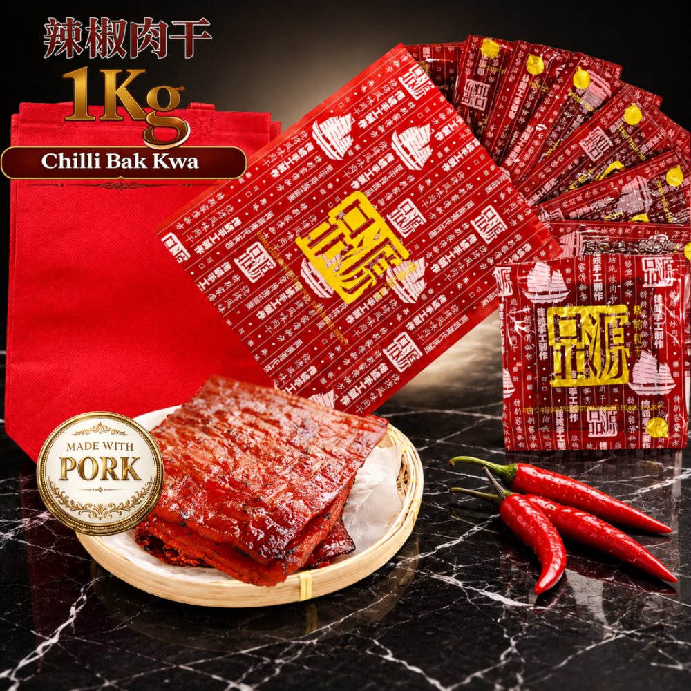 Chilli Bak Kwa - vacuum-packed - 辣椒肉干 1Kg (真空)